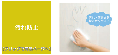 青森 [内装リフォーム]汚れ防止/生のり付き壁紙