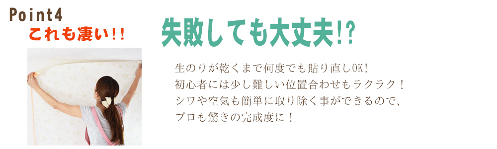 広島 失敗しても大丈夫