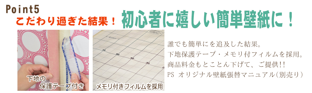 北海道 初心者に嬉しい簡単壁紙