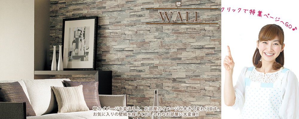 福岡 壁のリフォーム専門店 REROOM【模様替え】