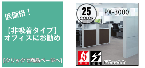 [福岡 床のリフォーム]非吸着タイルカーペット