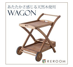 香川のテラス・レジャー用品 木製ワゴン