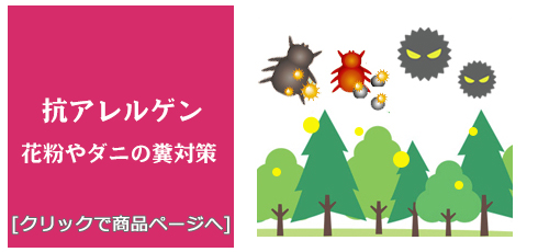 香川 [内装リフォーム]快適生活!抗アレルゲン/生のり付き壁紙