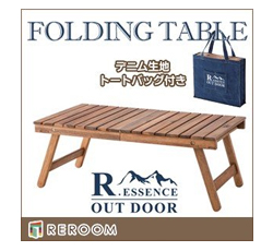 テラス・レジャー用品 木製テーブル