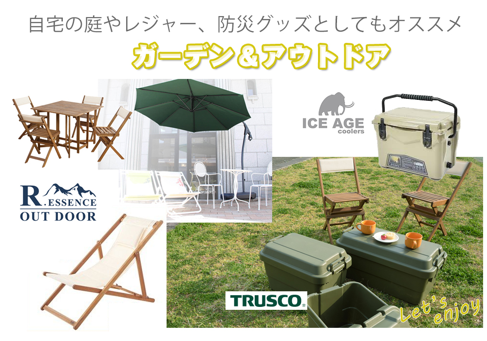 家具インテリア専門店 REROOM【WEB本店