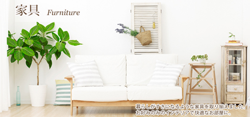 DIY＆リフォームショップREROOM【家具】
