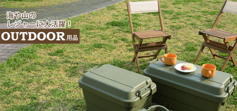 DIY＆リフォームショップREROOM【アウトドア】