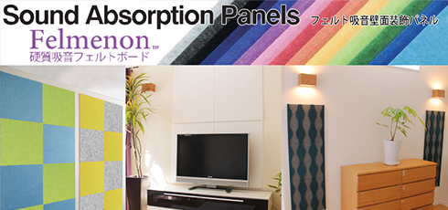DIY＆リフォームショップREROOM【吸音パネル】